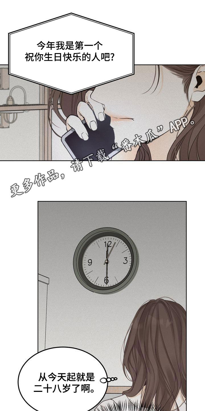 三人成众漫画,第50章：礼物1图