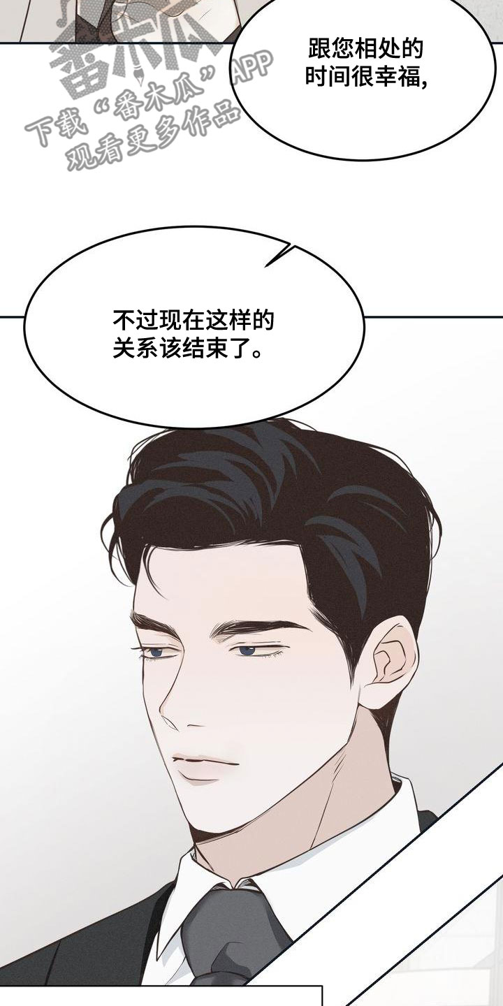 三人成众文案漫画,第63章：决定3图