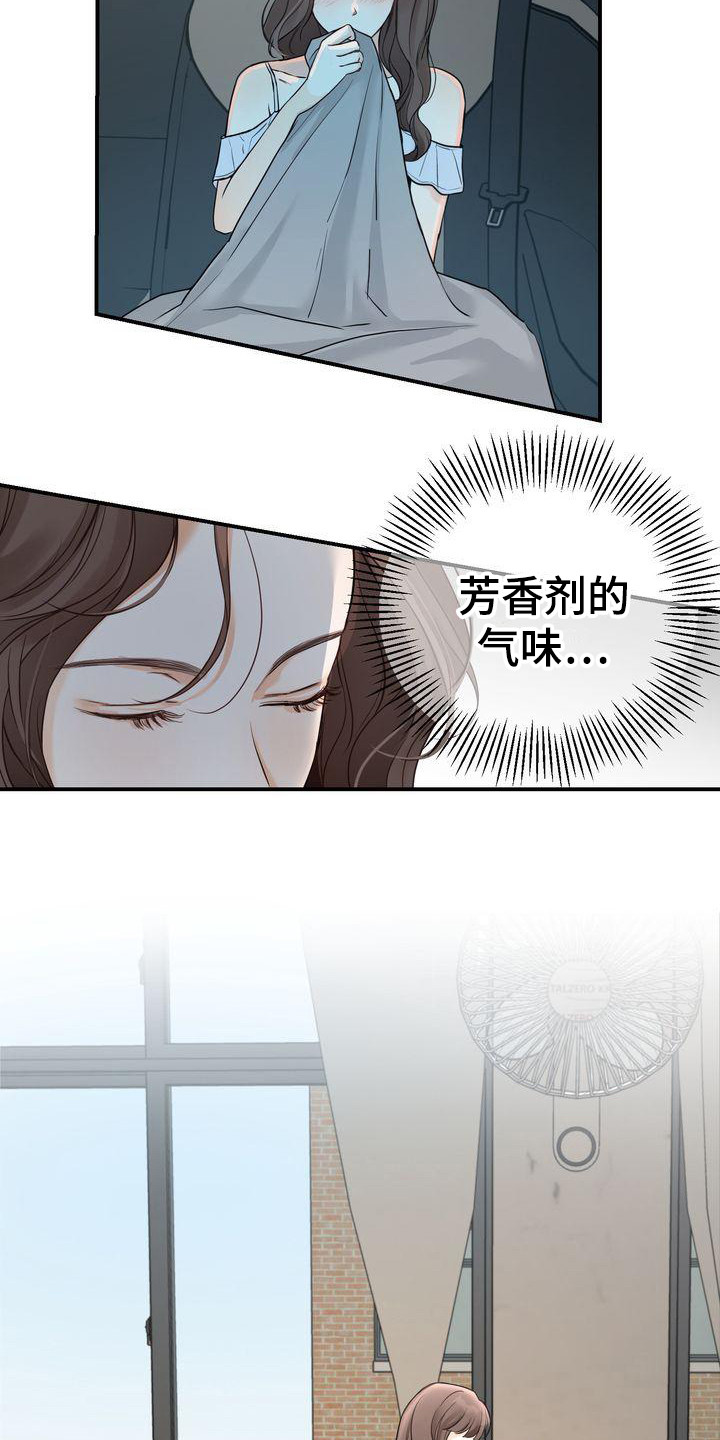 三人成众俗语漫画,第20章：很美5图