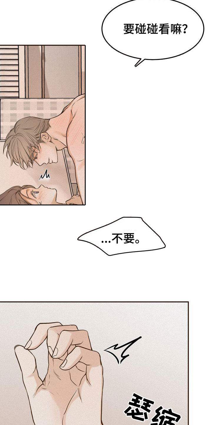 三人成众打一数字漫画,第108章：【番外】这不是奇怪5图