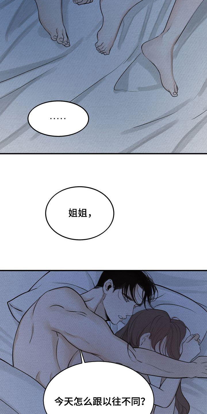 三人成众漫画,第39章：不如死了算了5图