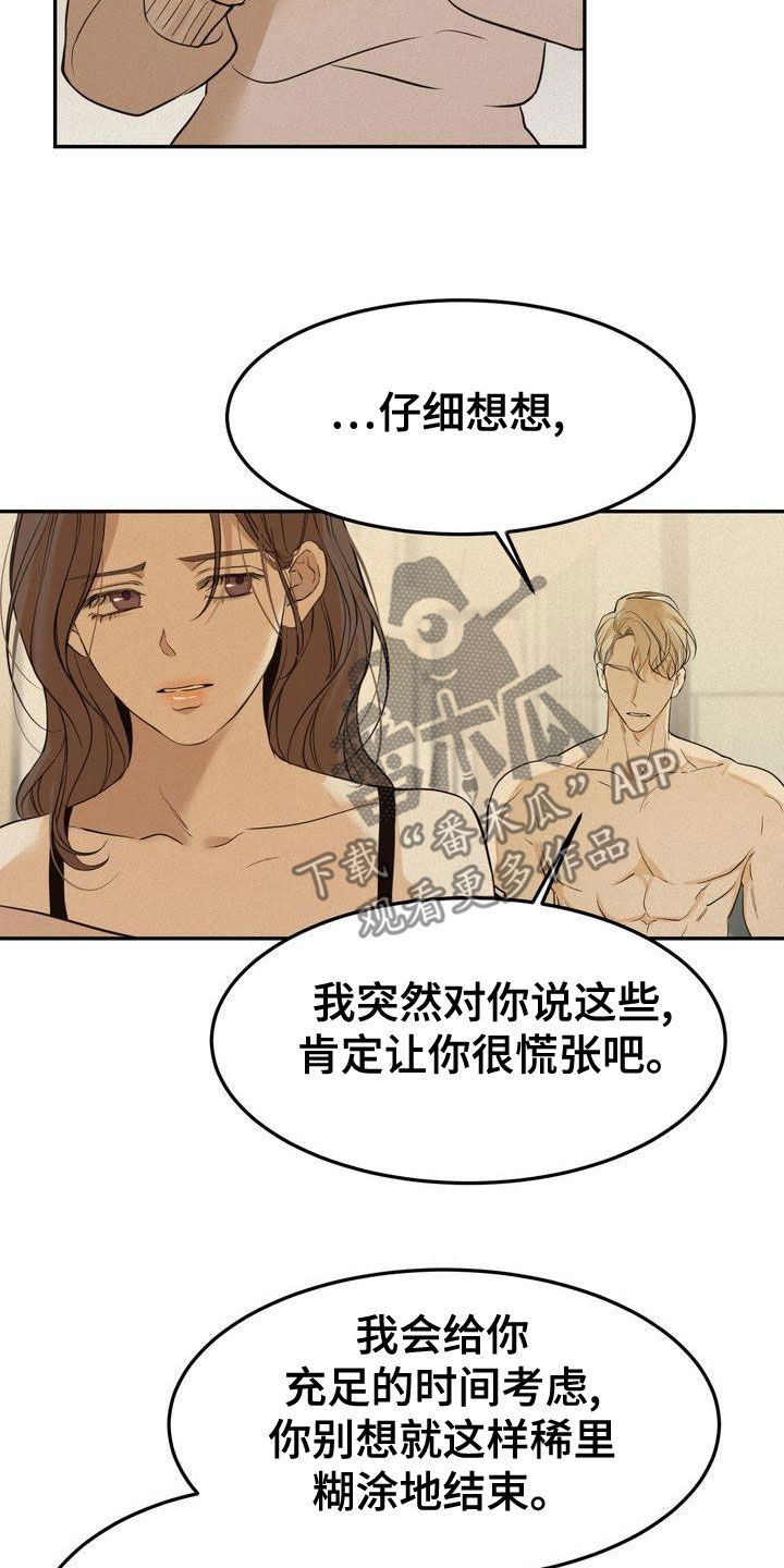 三人成众文案漫画,第56章：让我回家3图