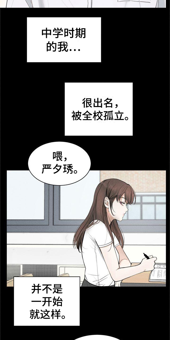 三人成众漫画,第6章：不舒服2图