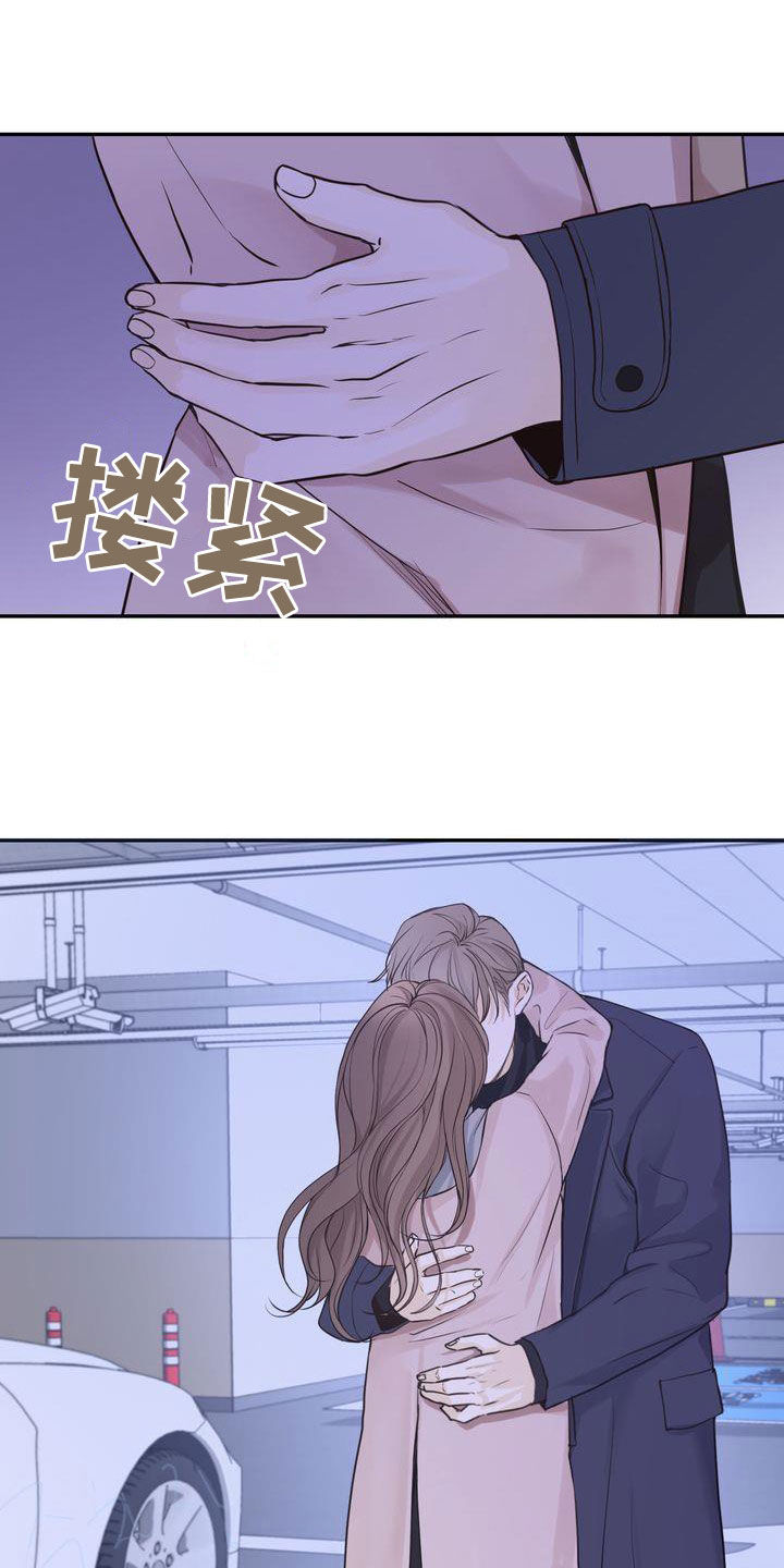 三人成众漫画,第103章：【番外】嘴上说说3图