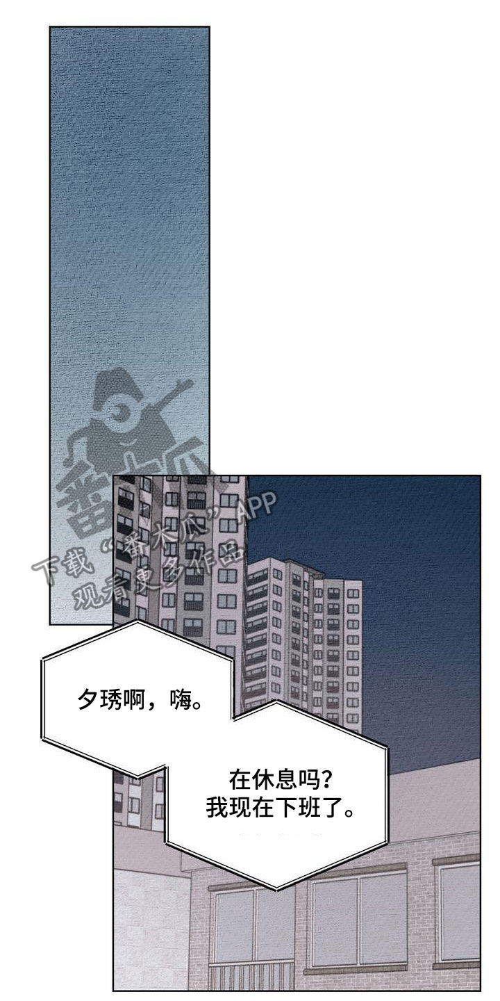 三人成众文案漫画,第30章：心气不顺3图