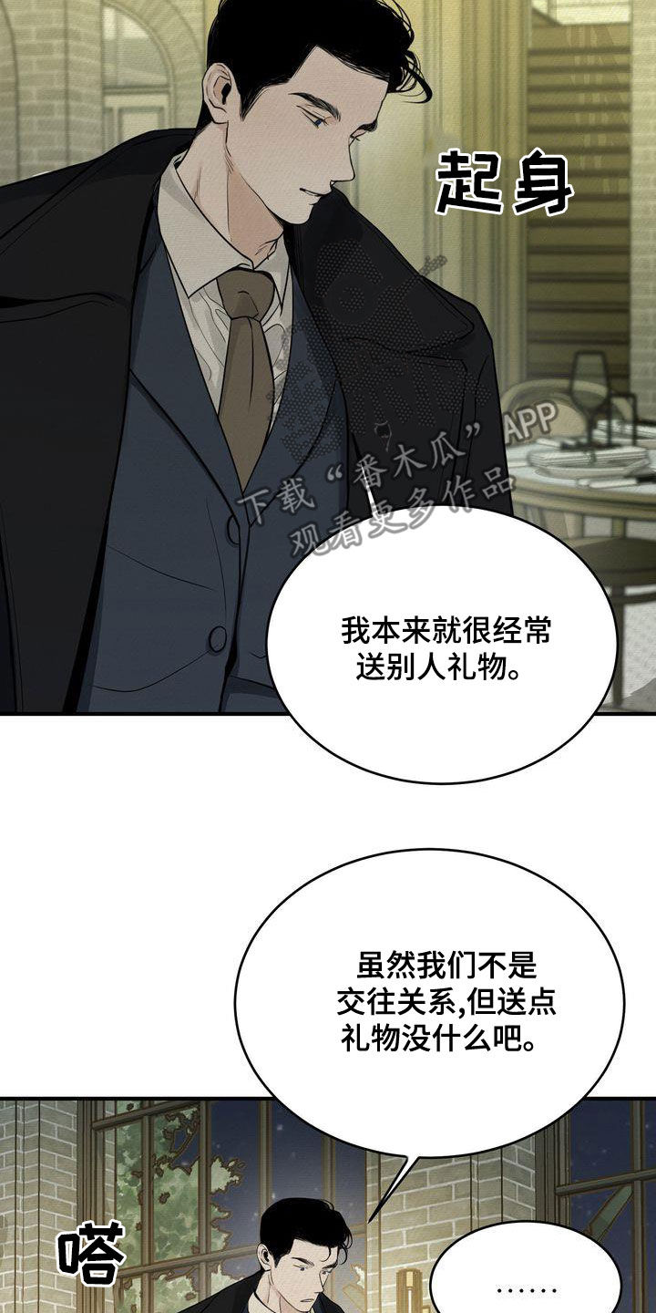 三人成众漫画,第46章：想被惩罚5图