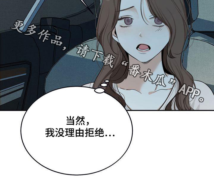 三人成虎的意思是什么漫画,第33章：去海边1图