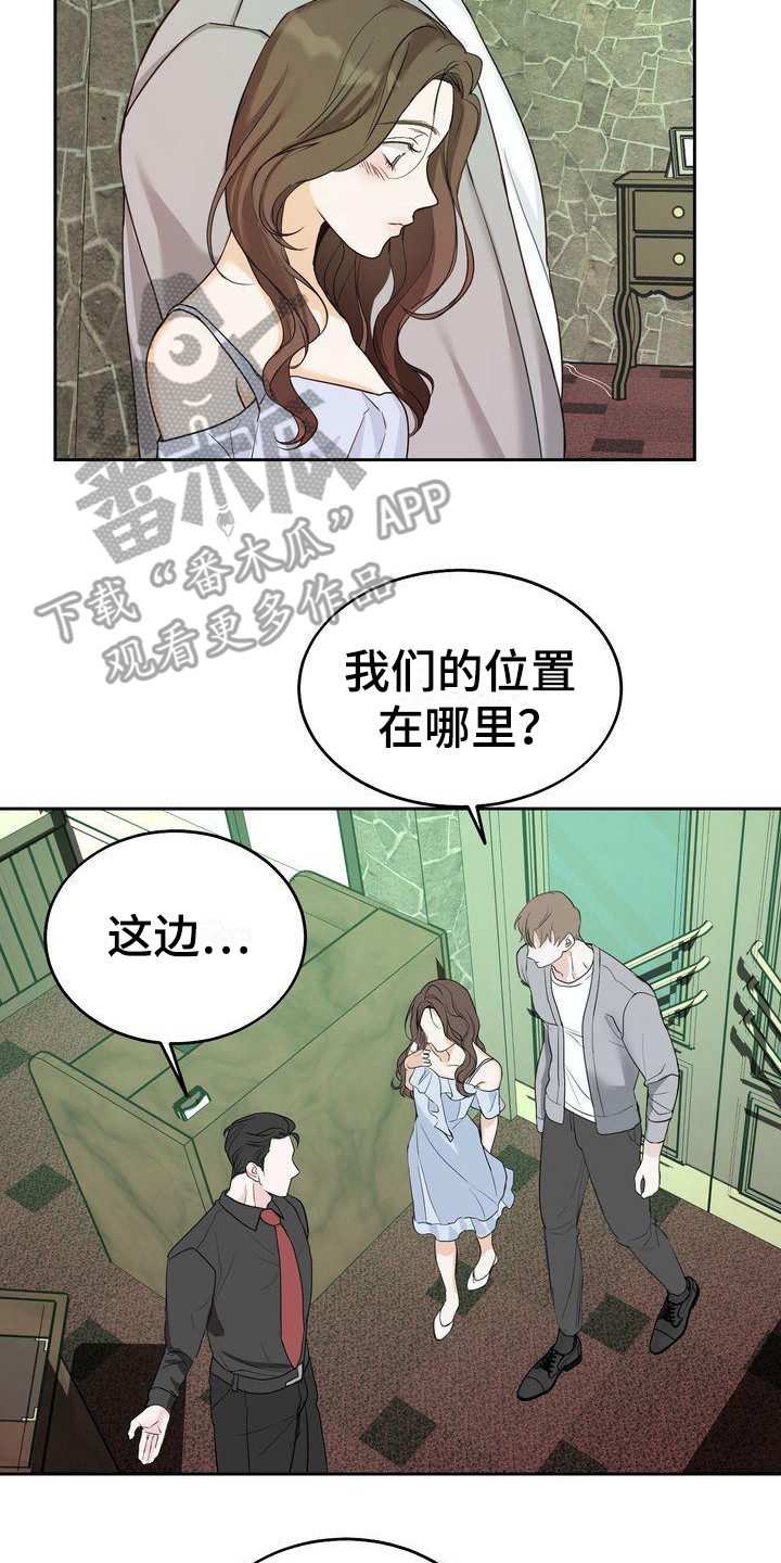 三人成虎典故漫画,第19章：约会5图