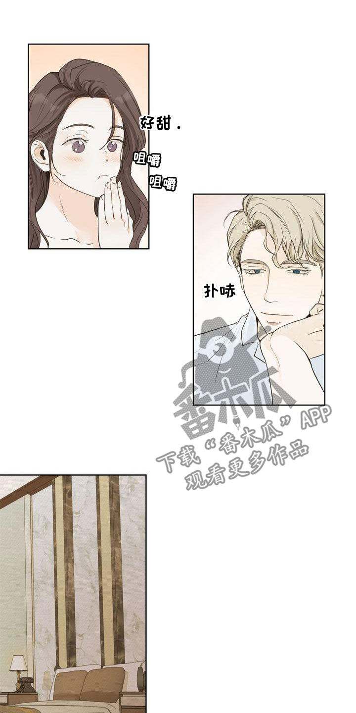 三人成众漫画,第52章：道歉2图