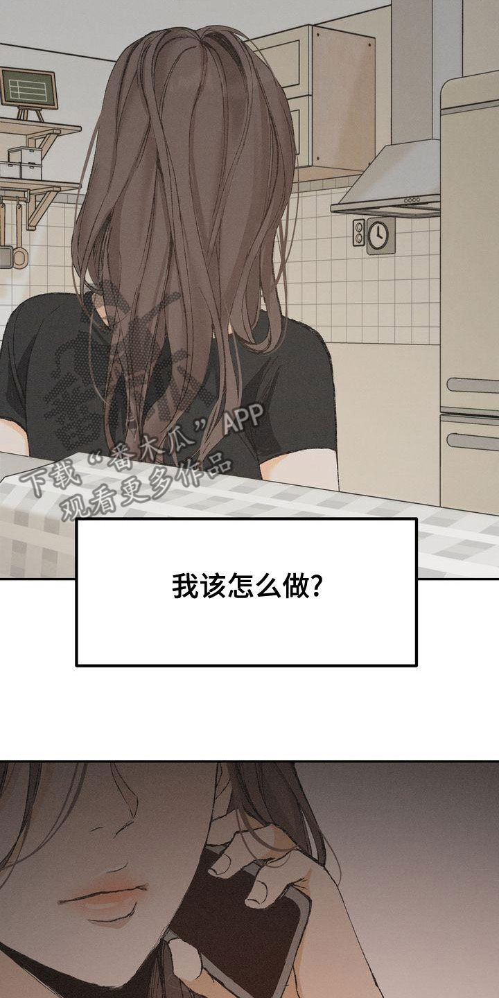 三人成众文案漫画,第64章：安全感2图