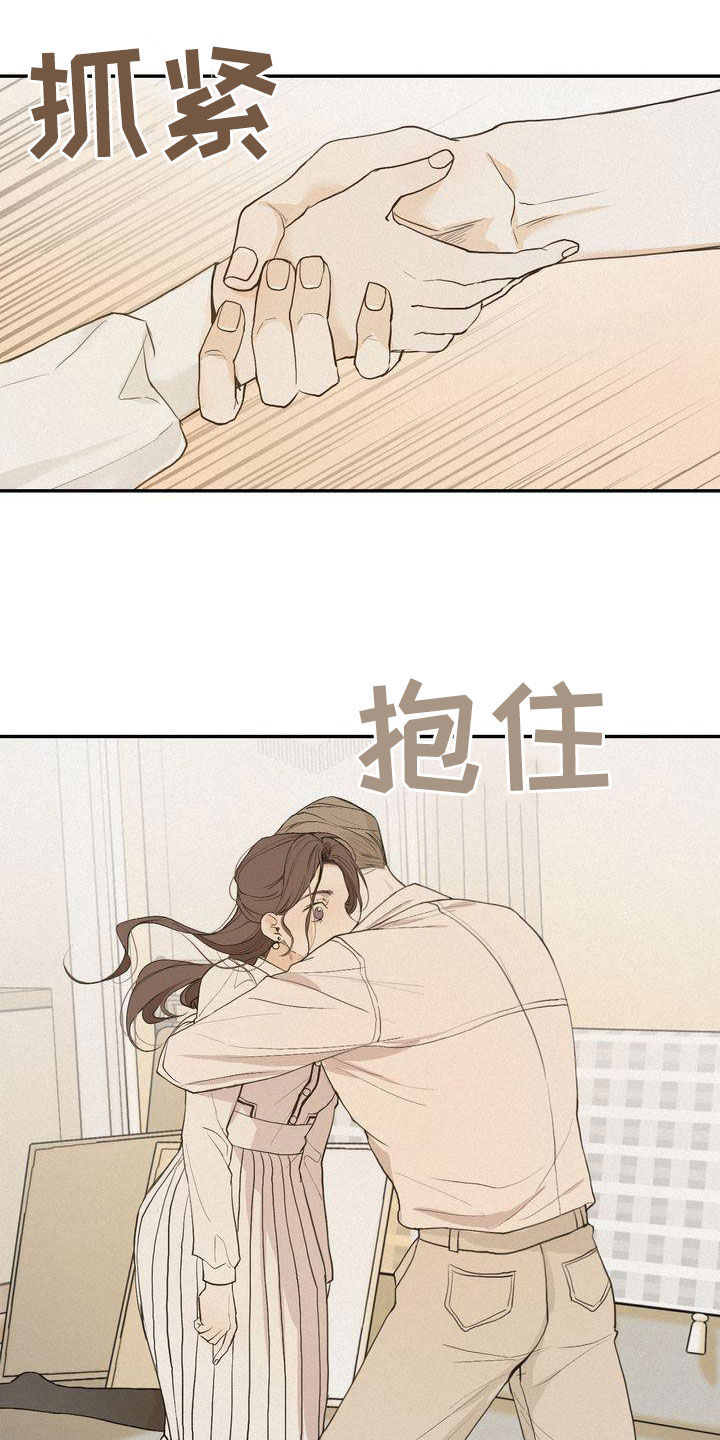 三人成众文案漫画,第73章：鼓不起勇气1图