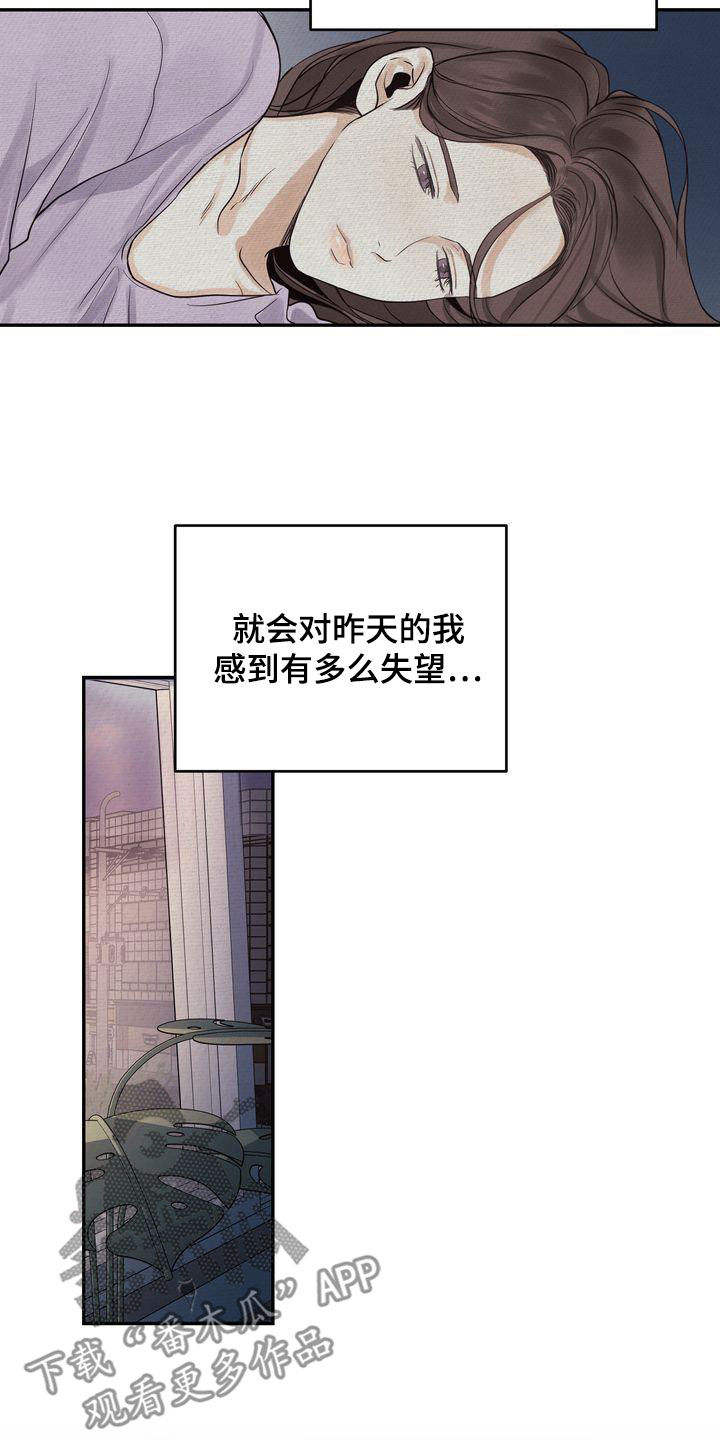 三人成众打一数字漫画,第40章：疏离2图