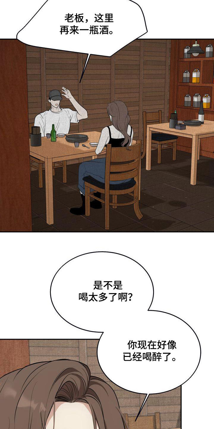 三人成众打一数字漫画,第35章：吃醋了？5图