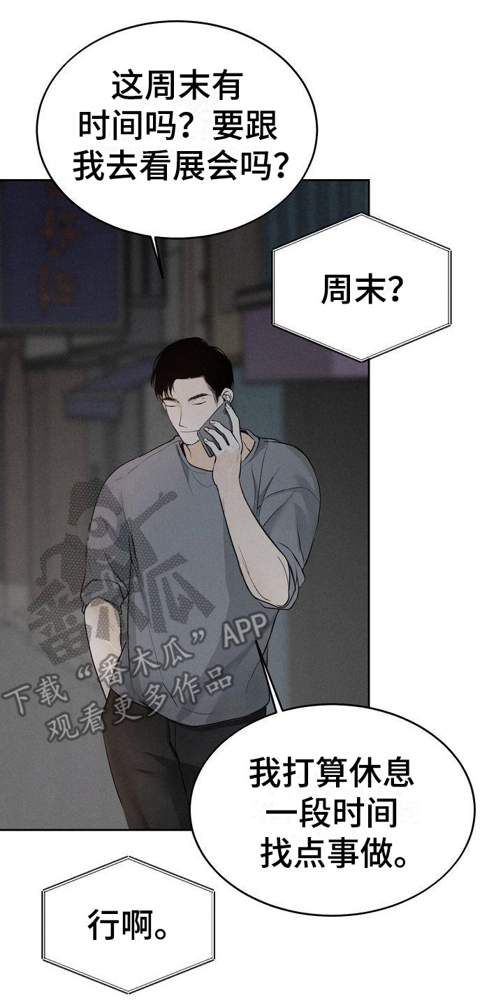 三人成戏短剧全集免费漫画,第11章：期待3图