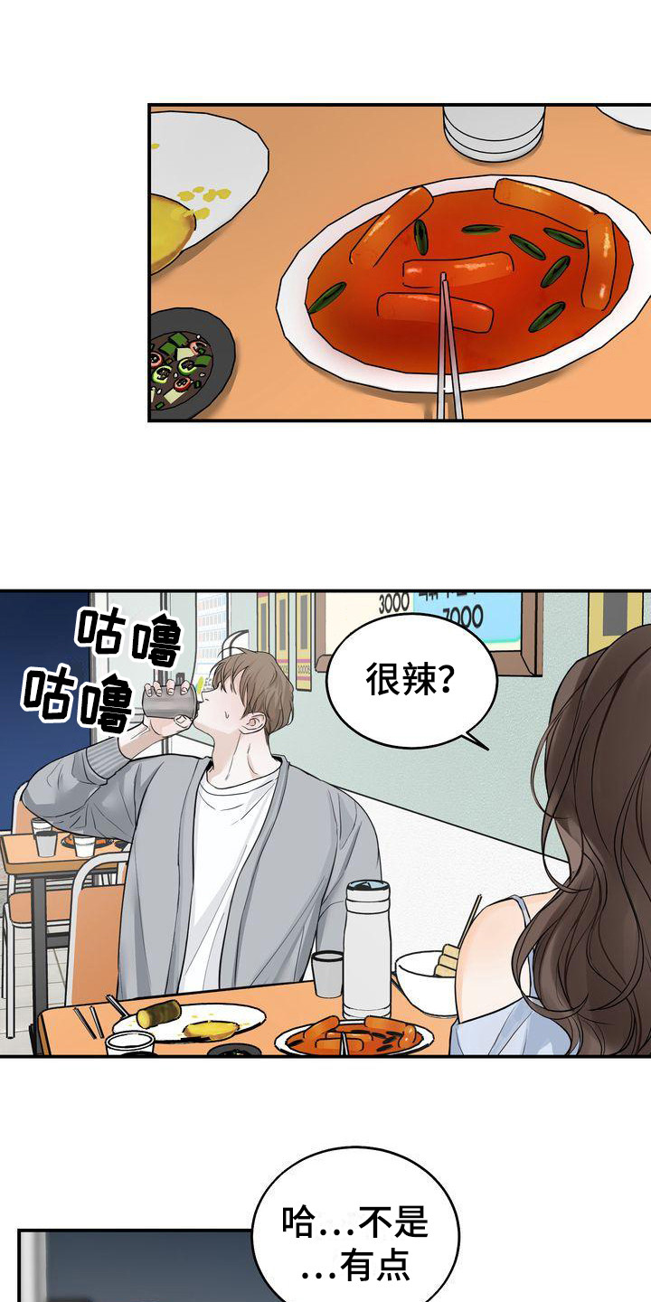 三人成虎阅读答案漫画,第21章：犹豫1图