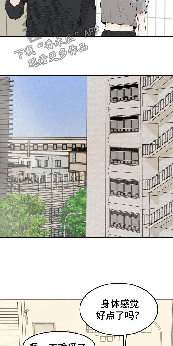 三人成众漫画,第105章：【番外】都是我该做的1图