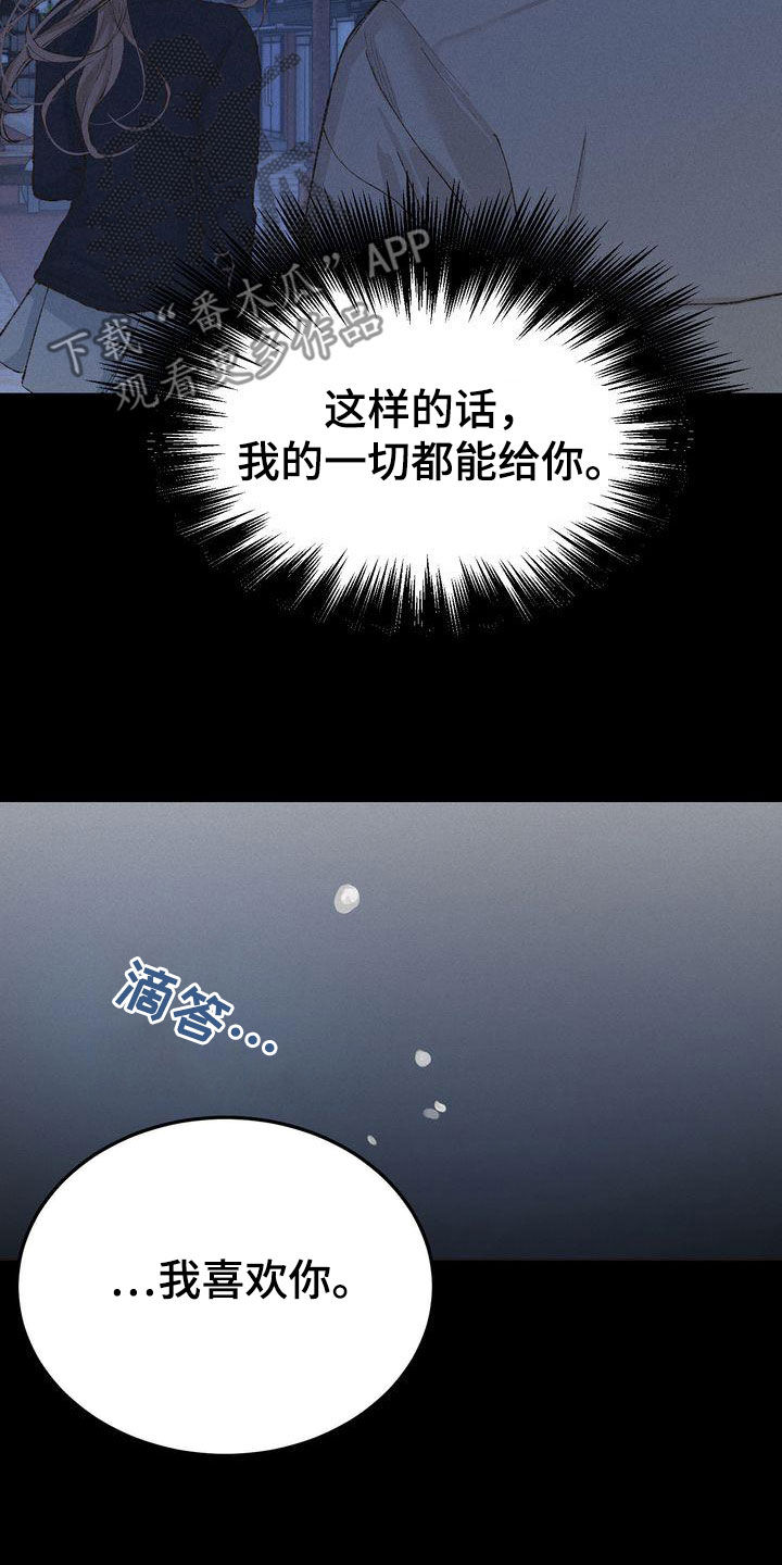 三人成众打一数字漫画,第99章：烟消云散2图