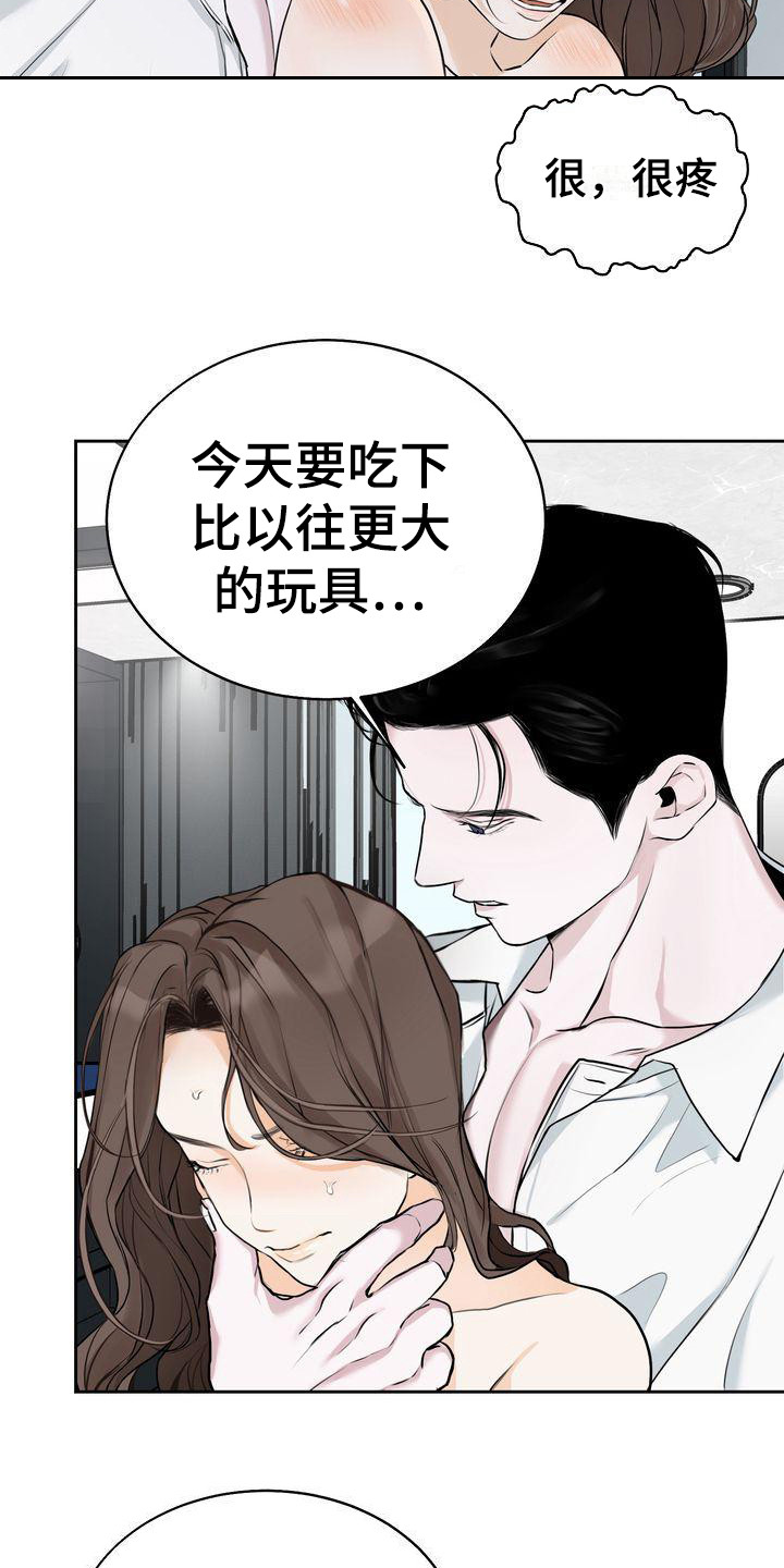 三人成众打一生肖漫画,第17章：恩惠2图