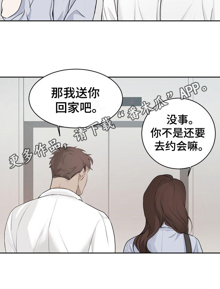 三人成众漫画,第6章：不舒服5图