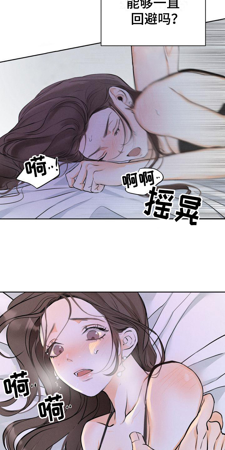 三人成众打一生肖漫画,第15章：总是想起3图