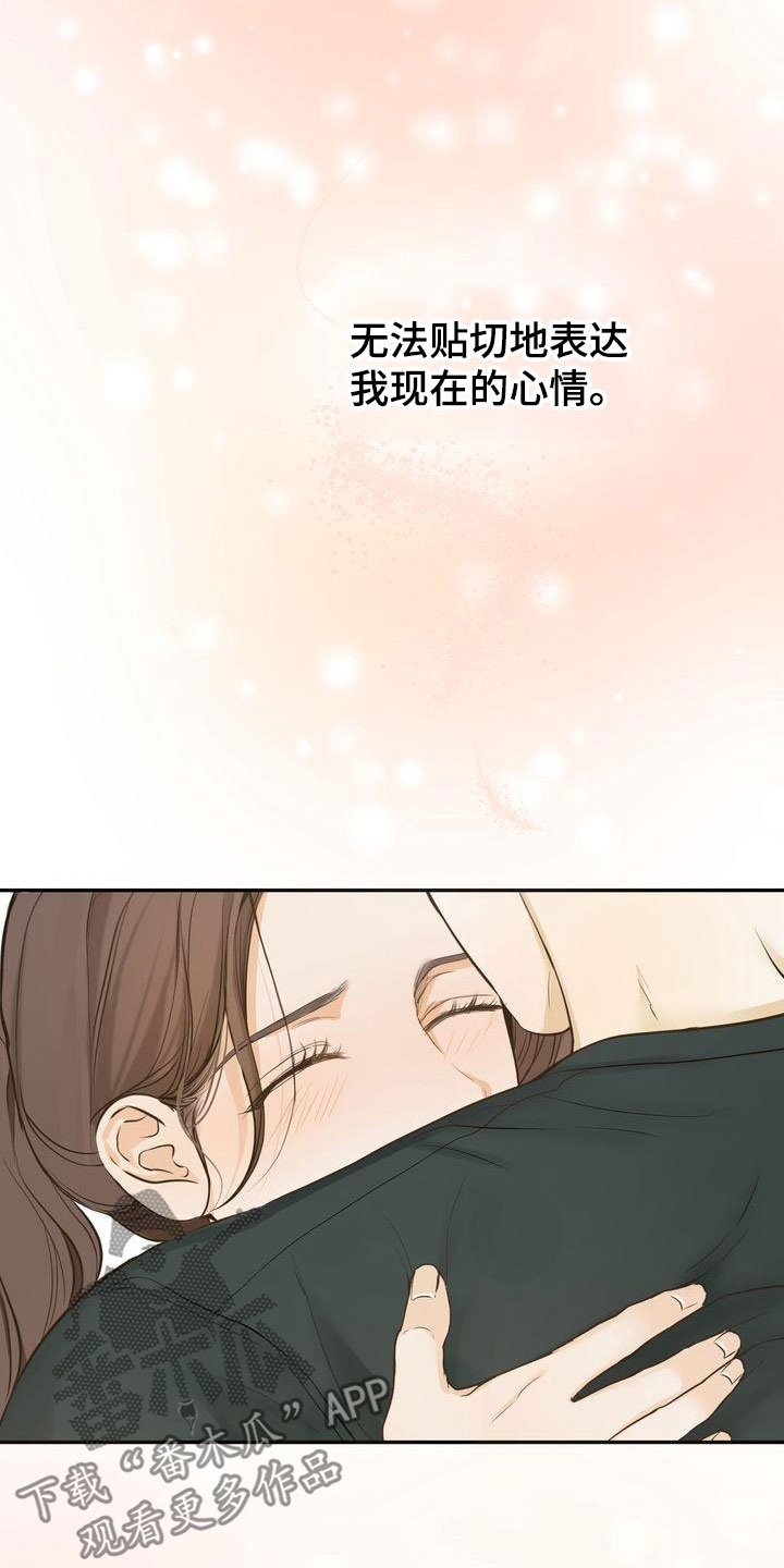 三人成众文案漫画,第82章：准备坦白3图