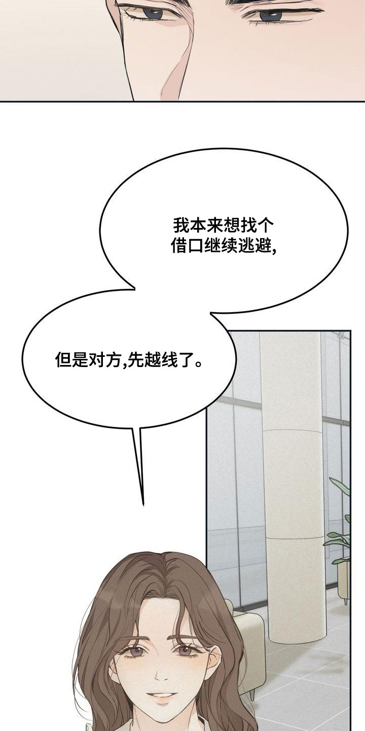 三人成众文案漫画,第63章：决定3图