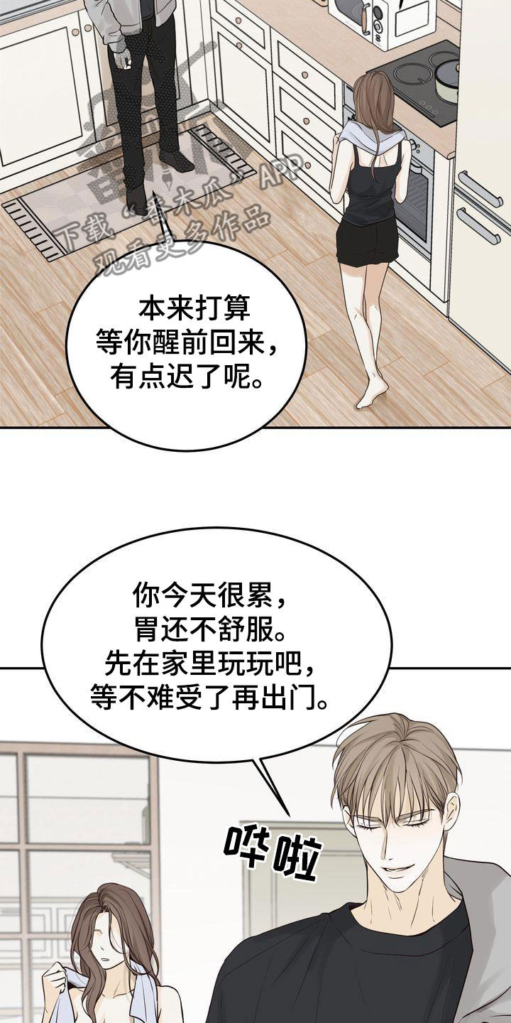 三人成众漫画,第105章：【番外】都是我该做的1图