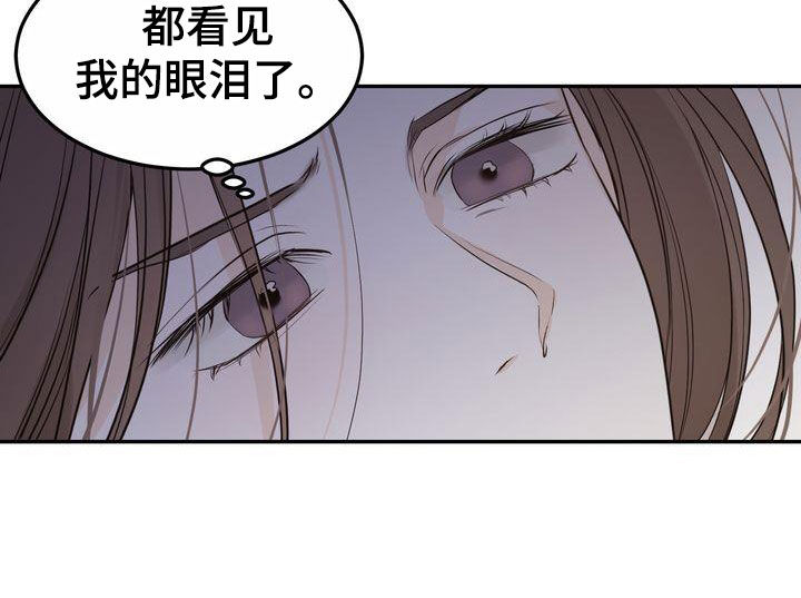 三人成众漫画,第104章：【番外】在这过夜5图