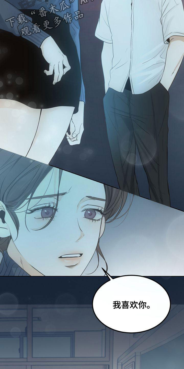 三人成众漫画,第53章：做梦1图