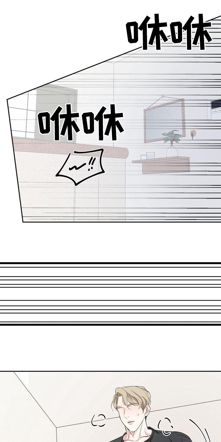 三人成众文案漫画,第4章：都不放弃5图