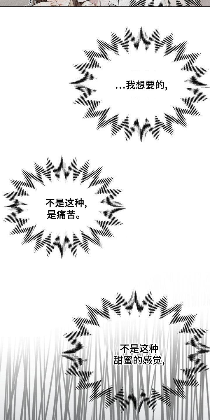 三人成众漫画,第47章：别说了5图