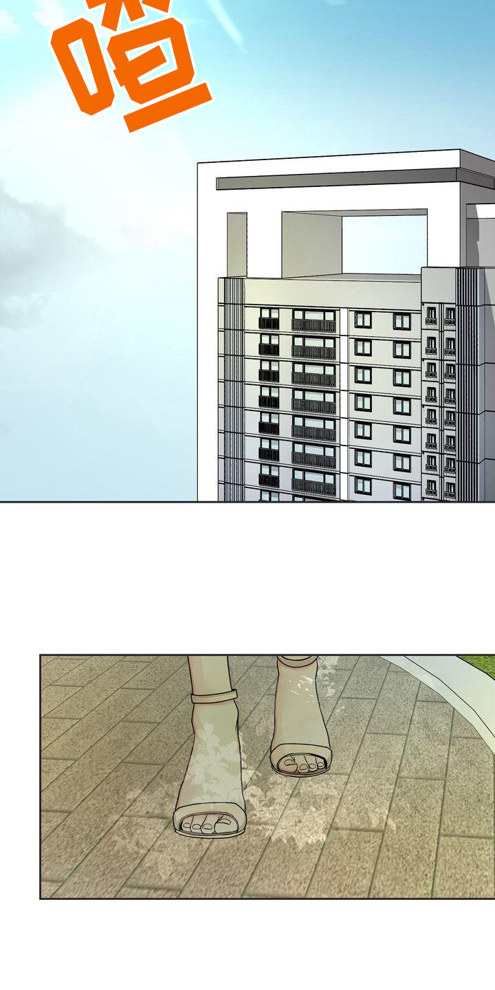 三人成众俗语漫画,第12章：约见面4图