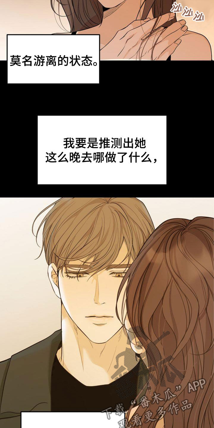 三人成众文案漫画,第98章：挑衅1图