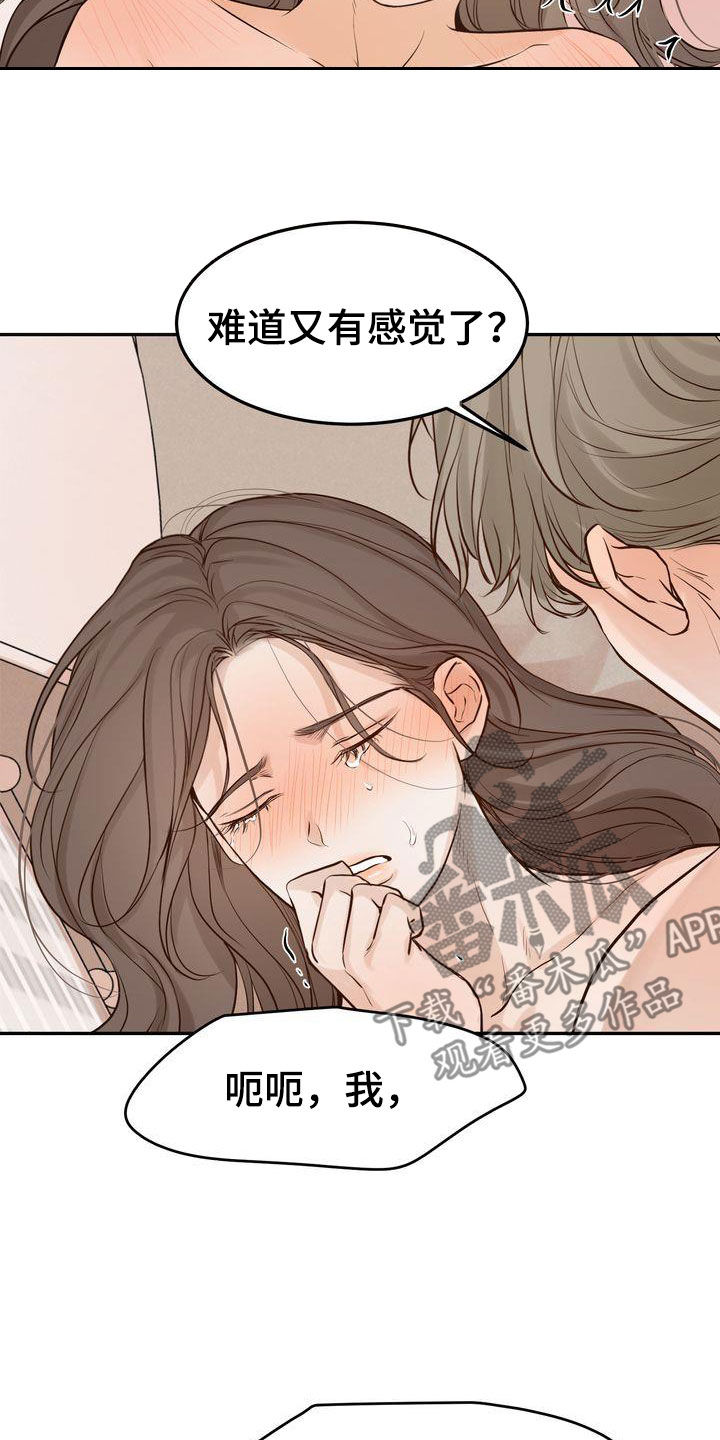 三人成众打一数字漫画,第108章：【番外】这不是奇怪2图