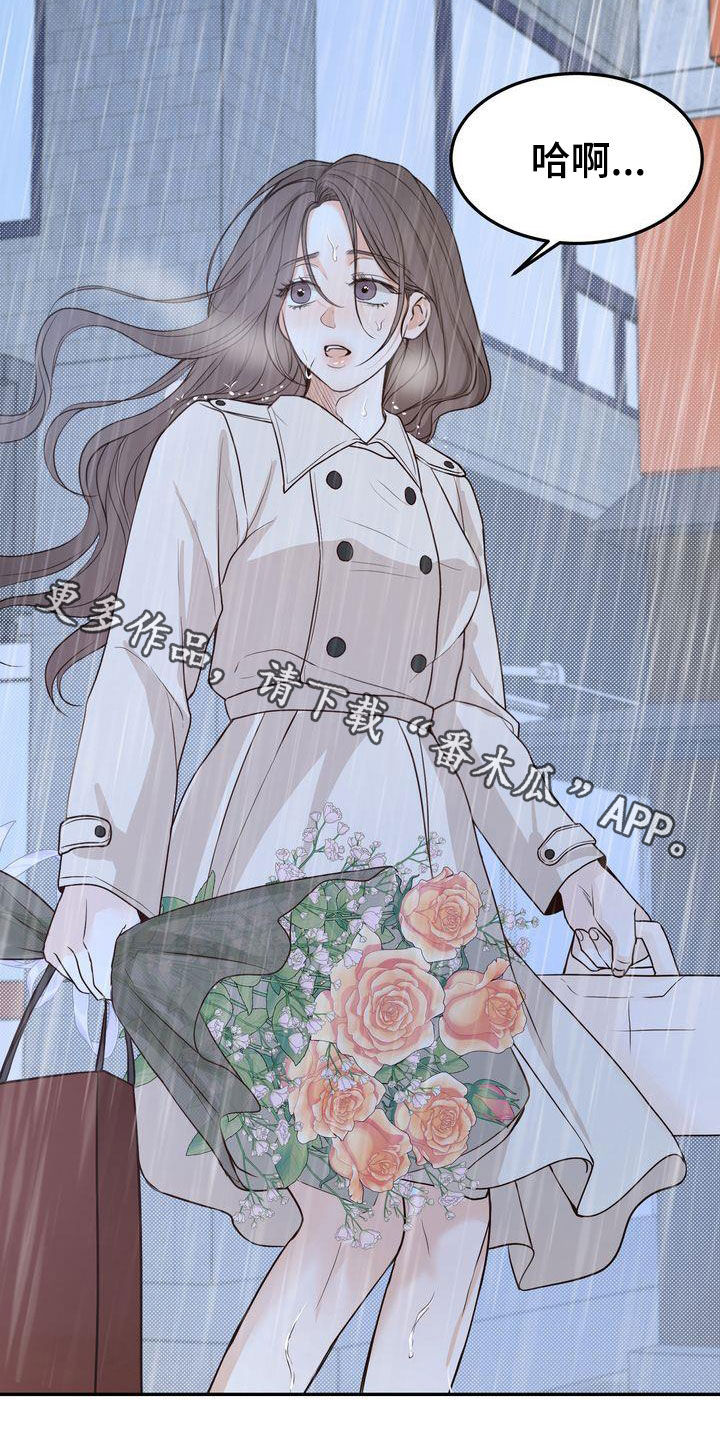 三人成众漫画,第112章：【番外】事与愿违4图