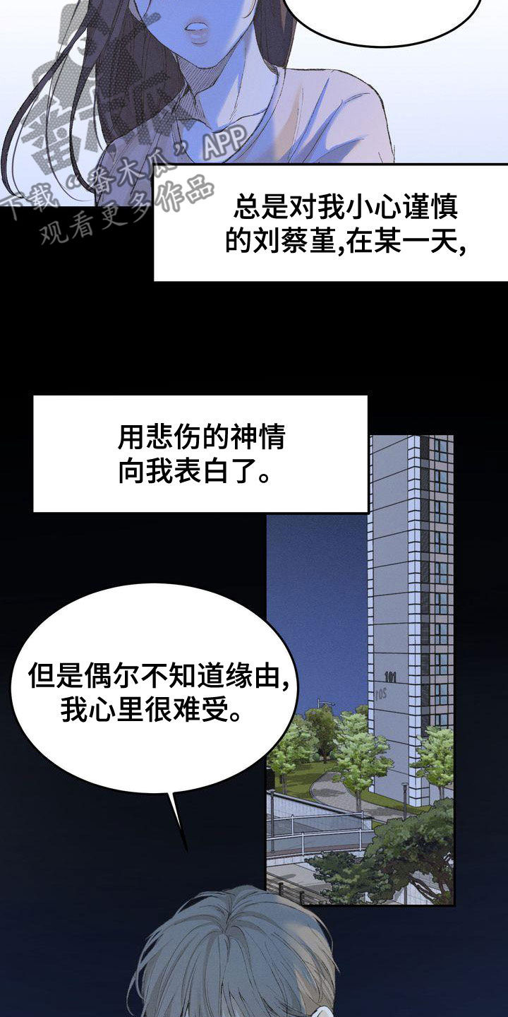 三人成众文案漫画,第65章：复仇4图