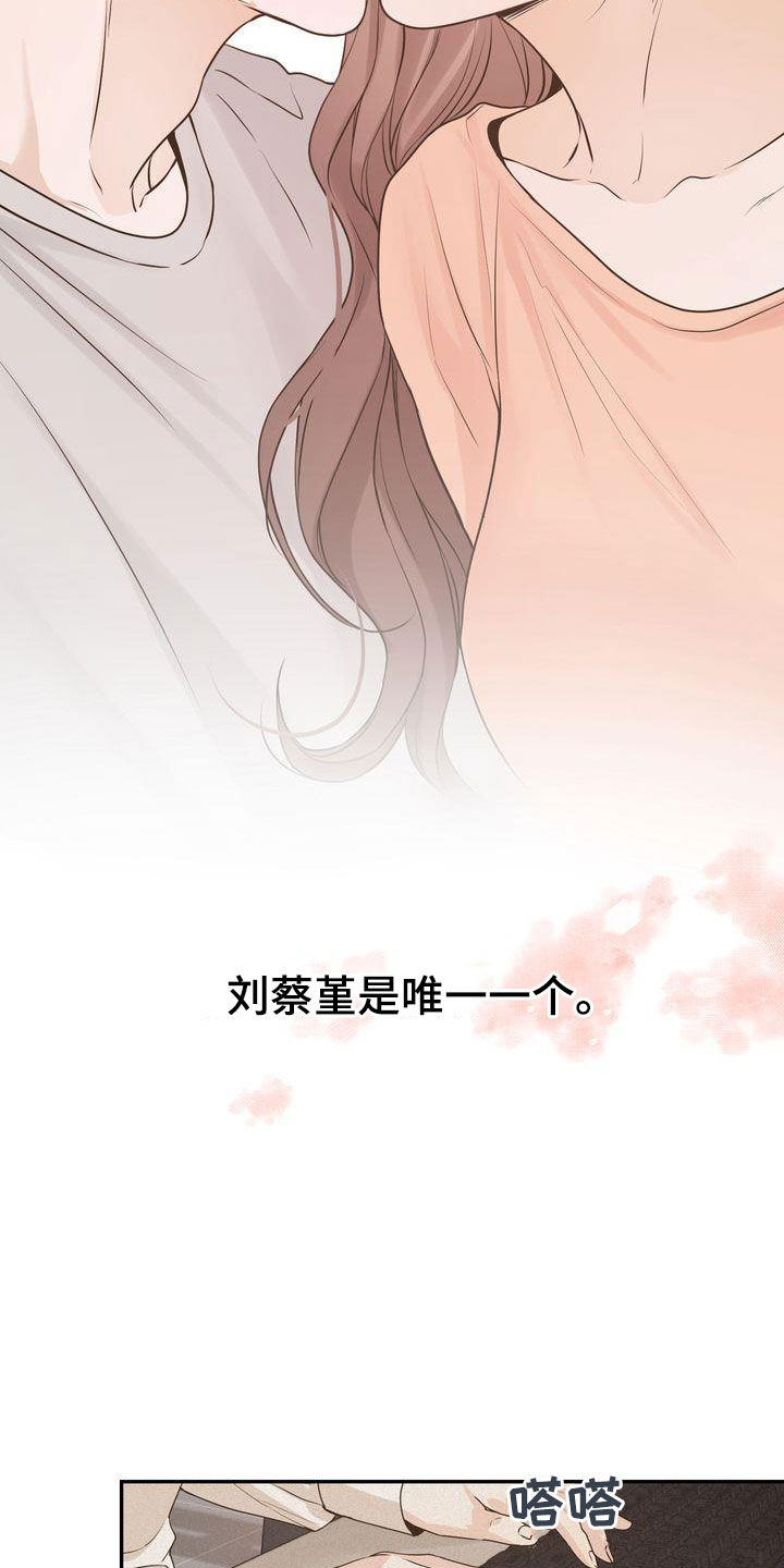 三人成众文案漫画,第111章：【番外】想法一致5图