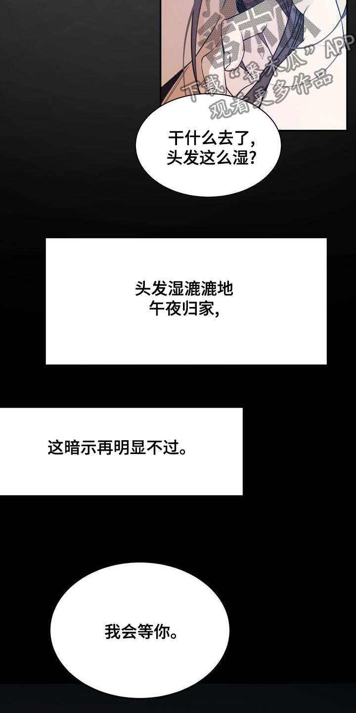 三人成众打一数字漫画,第60章：梦到以前3图