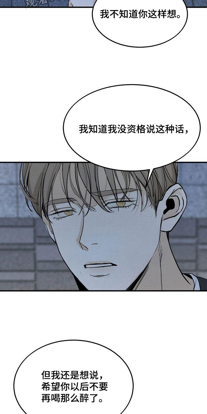 三人成众文案漫画,第42章：见面2图