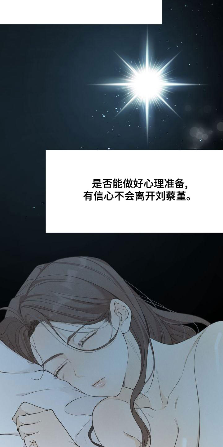 三人成众打一数字漫画,第60章：梦到以前4图