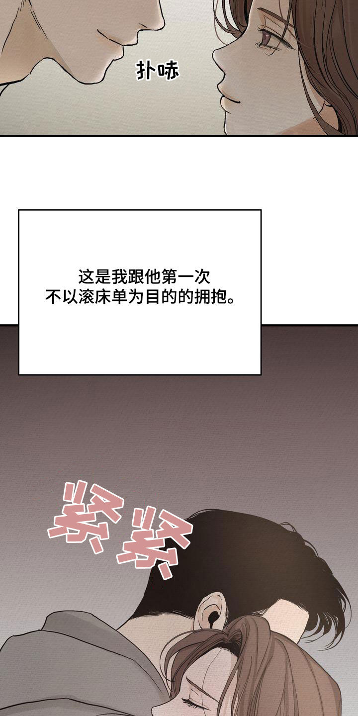三人成众文案漫画,第45章：只有一个1图