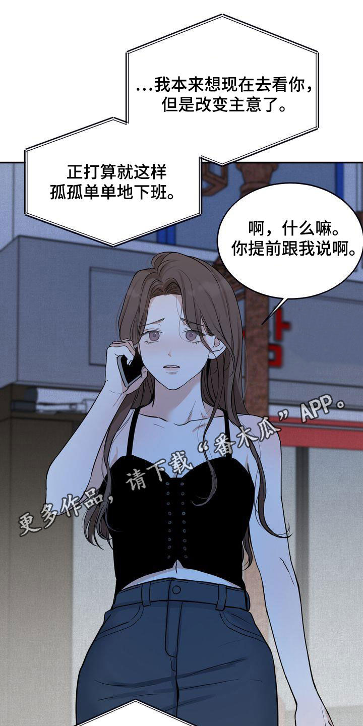 三人成众漫画,第36章：喝醉1图