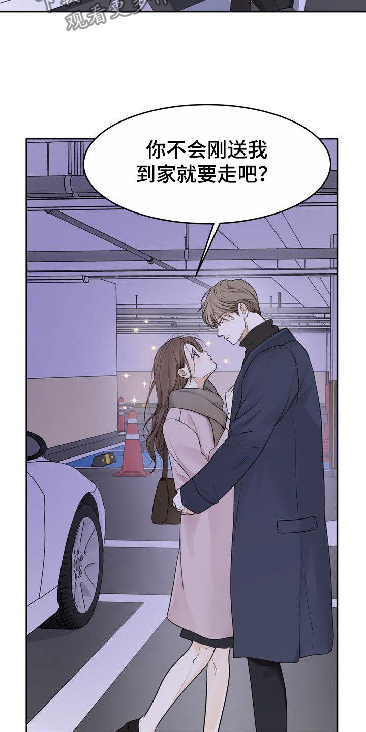 三人成众漫画,第103章：【番外】嘴上说说5图