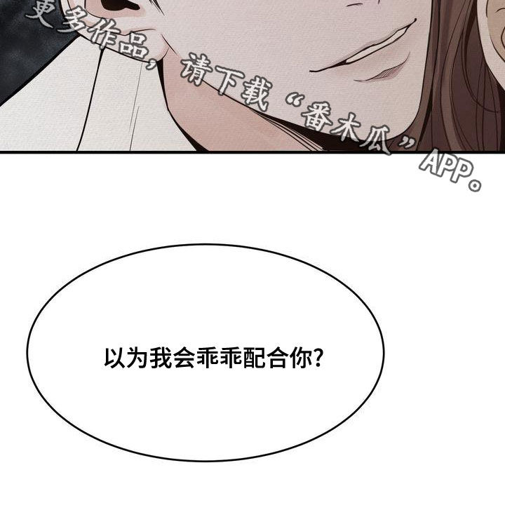 三人成椅原视频漫画,第46章：想被惩罚1图