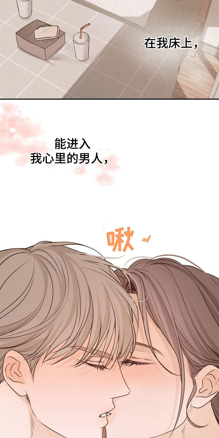 三人成众文案漫画,第111章：【番外】想法一致4图