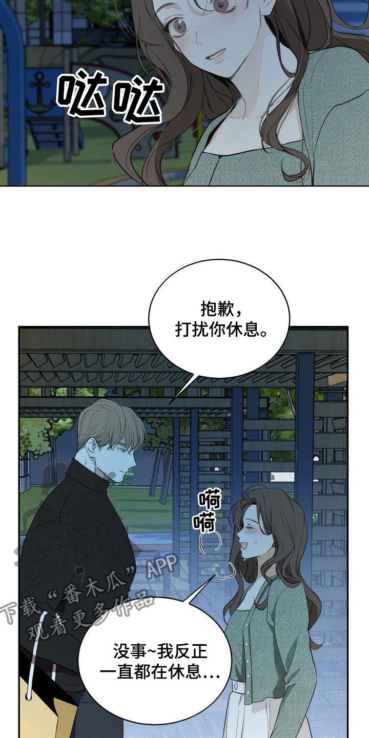 三人成众漫画,第31章：因为漂亮3图