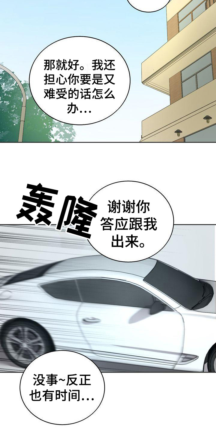 三人成众俗语漫画,第12章：约见面3图