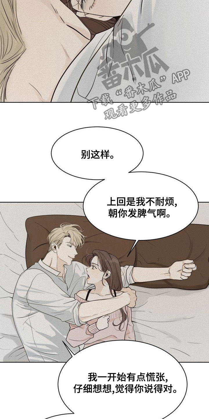 三人成众打一生肖漫画,第52章：道歉5图
