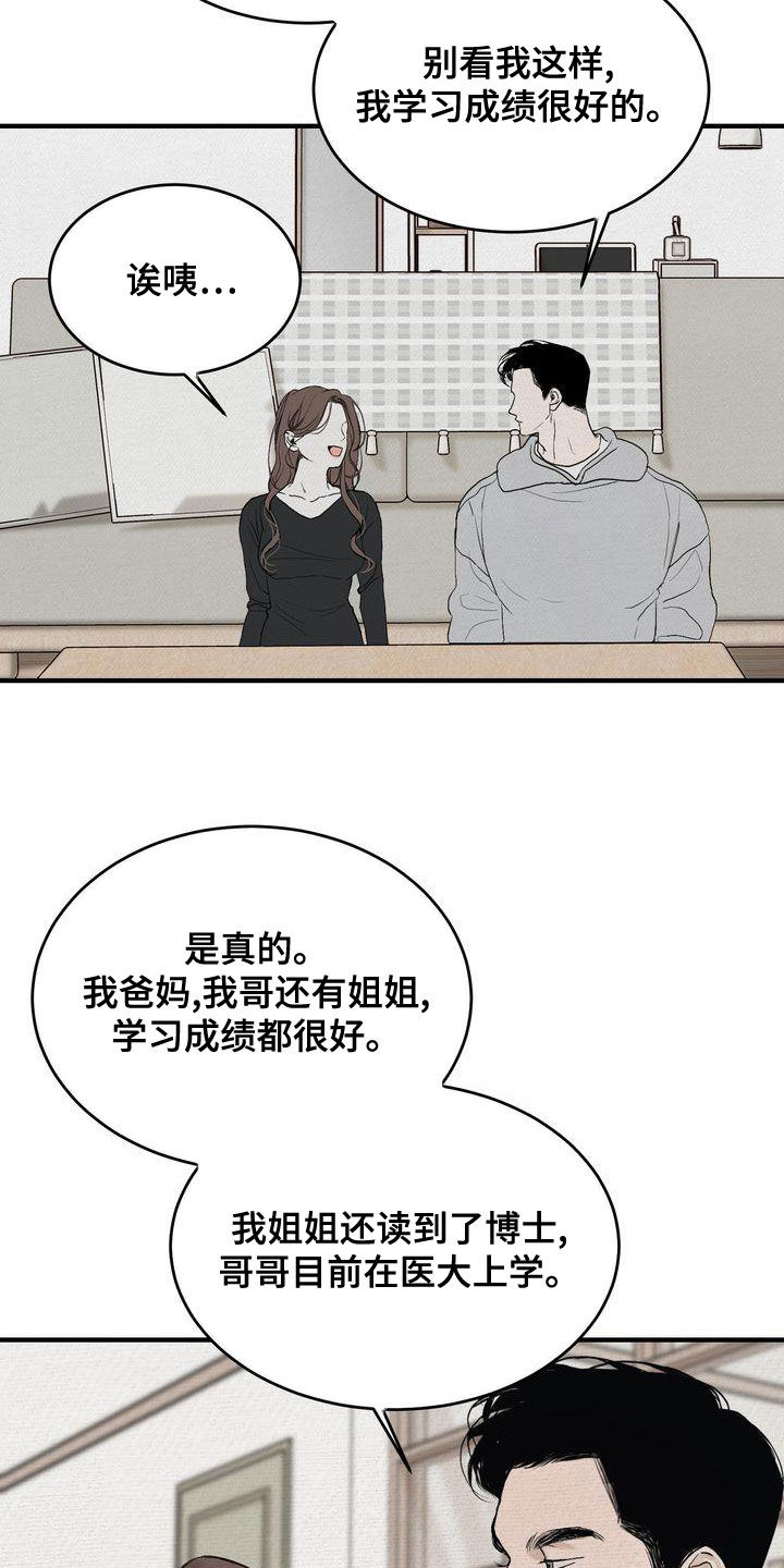 三人成众文案漫画,第45章：只有一个3图