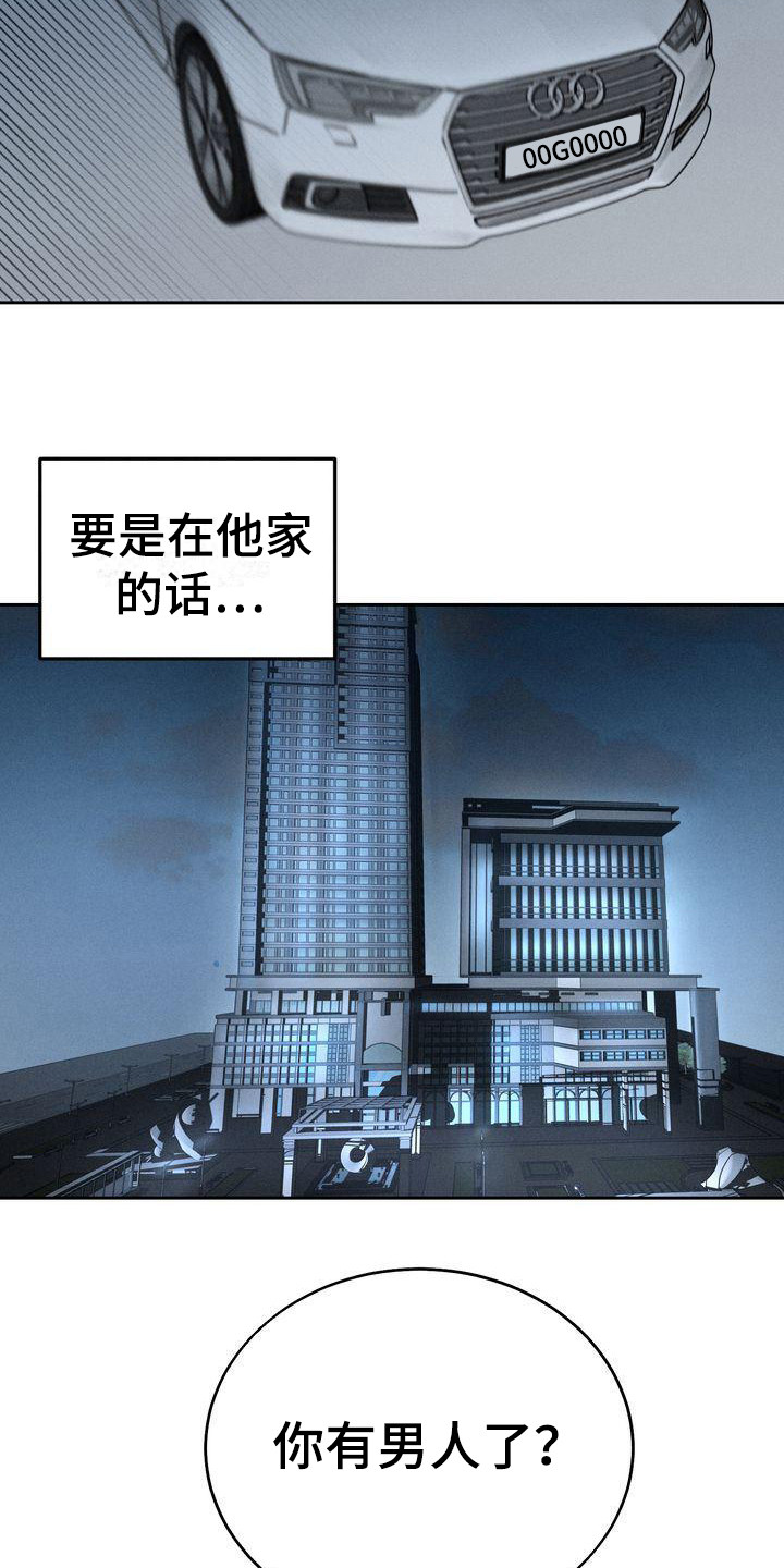 三人成众文案漫画,第16章：好奇5图